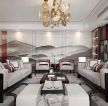 新中式风格151平米客厅沙发家装效果图