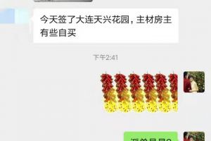 家装快速签单