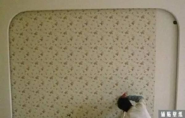 新房装修贴壁纸