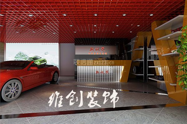 汽车美容店装修设计 汽车美容店装修图片