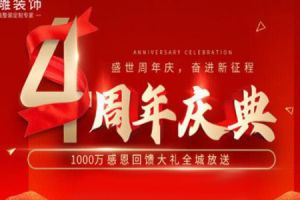 福州专业装修公司多吗 福州哪家装修公司比较正规