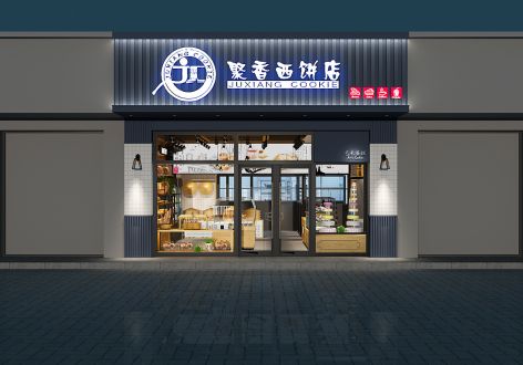 万达广场聚香西饼店