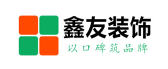 沈阳鑫友装饰