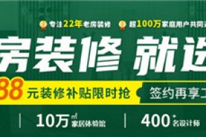 恭喜北京今朝装饰连签两单，品牌旗舰店咨询单+赠送单！