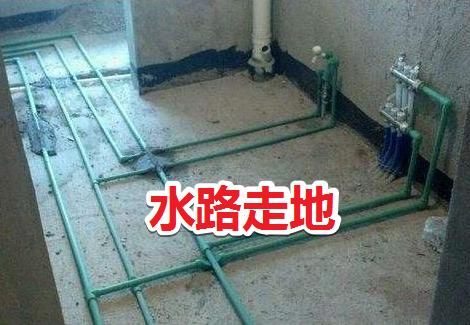 房屋水电装修中水路改造装修指南水路装修攻略get