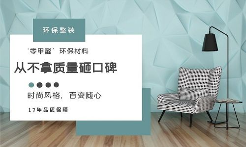 峰光无限装饰公司动态