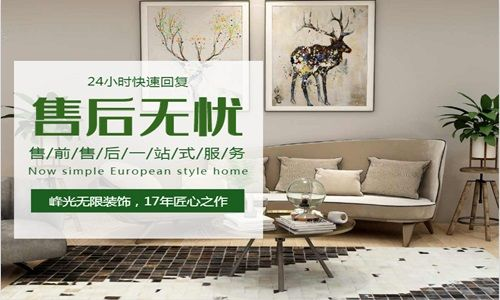 峰光无限装饰公司动态