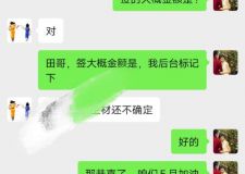 恭喜石家庄今朝装饰签下135平米万合名著一单，祝开工顺利，单量节节高！