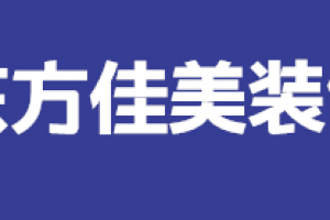 东方佳美装饰好不好 东方佳美装饰口碑怎么样