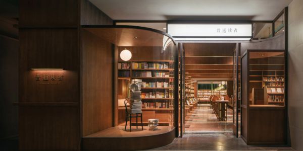 普通读者书店现代风格560㎡设计方案