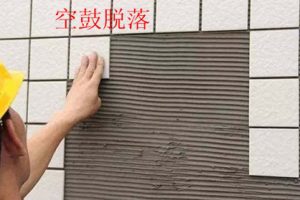 防止墙面空鼓瓷砖脱落