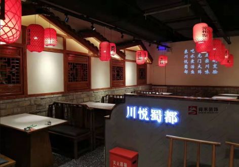 滨州临沂特色川菜馆装修设计效果图案例