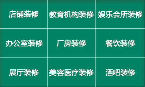 杭州恒邺装饰