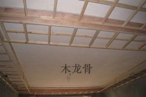 家装中天花石膏板造型吊顶步骤