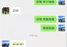 恭喜北京业之峰装饰签单，单值21万，再接再厉！