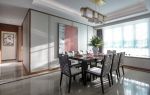 新中式风格177平米餐厅桌椅家装效果图