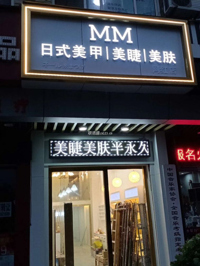 美甲店