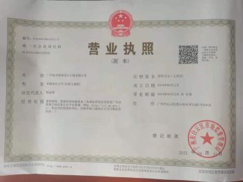 广州宜邦装饰工程有限公司