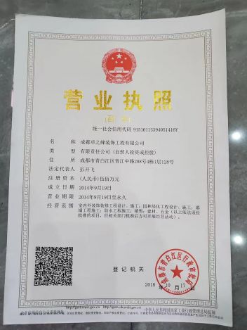 成都卓之峰装饰工程有限公司