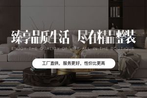 南昌装潢公司大全