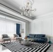 150平方房子客厅地毯装饰效果图片