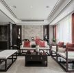 新中式风格大户型客厅装潢效果图片