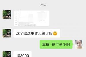 恭喜中宅装饰签单 单值103000 祝开工大吉 签单不停！