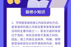 [南昌创艺欧派整装大家居]第1次装修，千万别糊涂签合同！！！