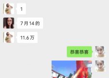 恭喜合肥山水装饰签单，单值11.6万，再接再厉！