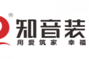 湘潭哪几家装修公司靠谱?湘潭靠谱的装修公司