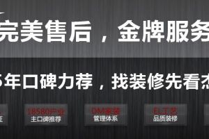 大连市装修公司排名前十强