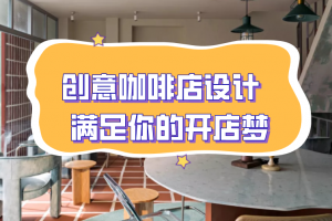 创意设计公司排名