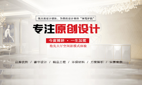 南京博妍装饰