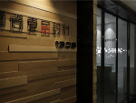 武汉办公室现代风格780平米装修案例