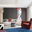 家庭客厅沙发装潢设计效果图片