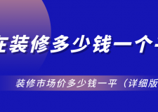 復(fù)合木地板多少錢一個(gè)平方