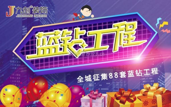 洛阳装修公司哪家好之九创装饰