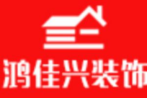 2023海口装修公司口碑排行(附报价)