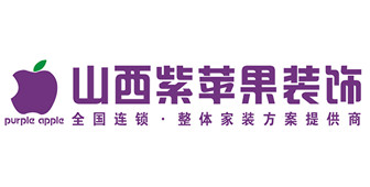 太原装修公司口碑排行(7)紫苹果装饰