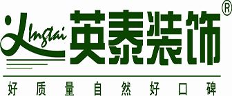 吉安十大家装公司排名吉安英泰装饰