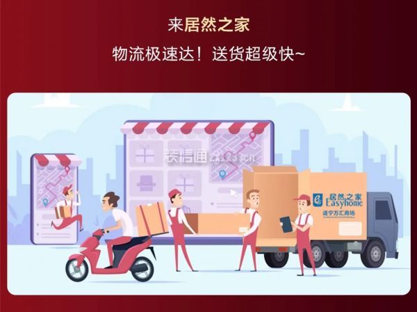 遂宁建材活动
