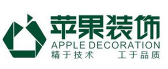 广州苹果装饰设计有限公司