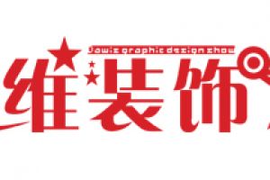 公司装修哪家比较好