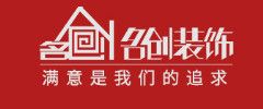 南昌办公室装修公司推荐名创装饰