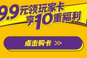 富森美家居成华会场双11活动来袭~9.9元领玩家卡享10重福利