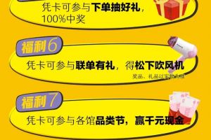 富森美家居成华会场双11活动来袭~9.9元领玩家卡享10重福利