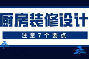 卧室装修应注意哪些问题