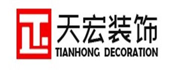 珠海办公室装修公司有哪些之珠海天宏装饰