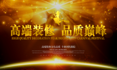 成都掌上明珠家居&middot;品质整装