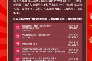 家居狂欢火热进行，11月11日-11月28日香江家居囤货季，省钱巨给力！